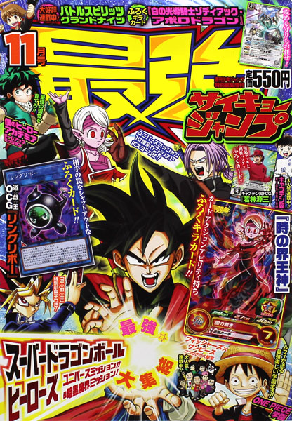Saikyo Jump no.11/5 2019 Nov. Issue (BOOK)