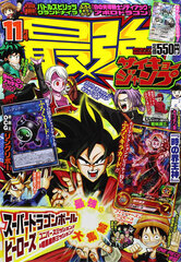 Saikyo Jump no.11/5 2019 Nov. Issue (BOOK)