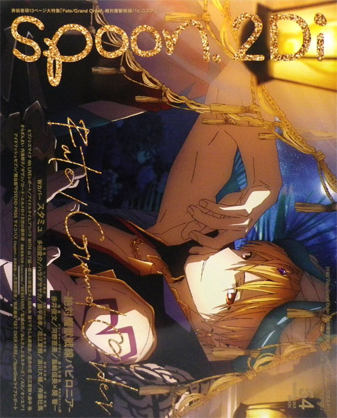 spoon. 2Di vol.54 (BOOK)