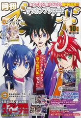 Monthly Bushiroad 2019 Oct. Issue (BOOK)