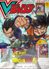 V Jump 2019 Nov. Issue (BOOK)