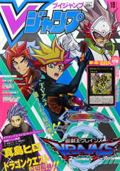 V Jump 2019 Oct. Issue (BOOK)