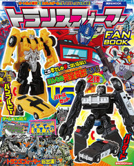 Transformers FANBOOK (BOOK)