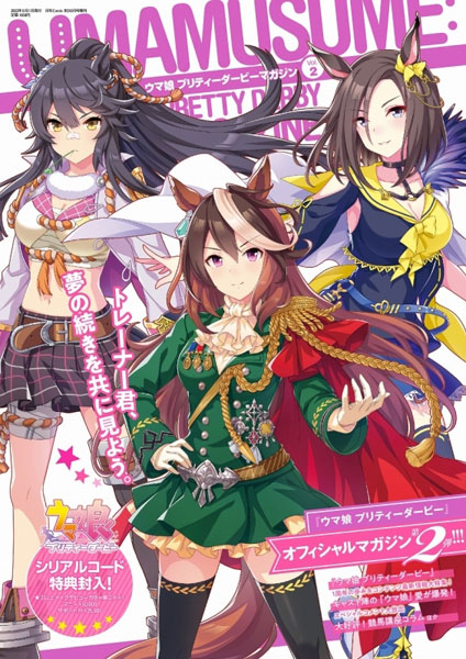 Umamusume Pretty Derby Magazine VOL.2 (BOOK)