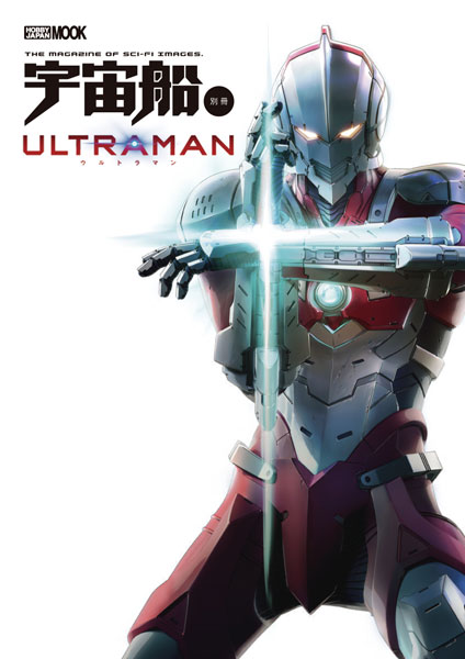 Uchusen Separate Volume ULTRAMAN (BOOK)