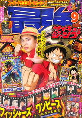 Saikyo Jump 2019 Sept. Issue (BOOK)