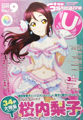 Dengeki G's Magazine 2019 Sept. Issue (BOOK)