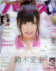 Seiyuu Paradise R vol.31 (BOOK)