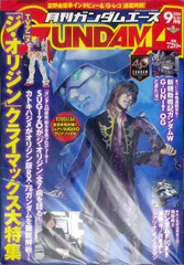 Monthly Gundam Ace 2019 Sept. Issue No.205 (BOOK)