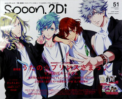 spoon. 2Di vol.51 (BOOK)