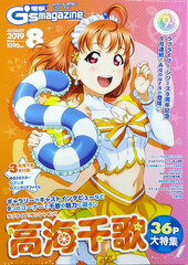 Dengeki G's Magazine 2019 Aug. Issue (BOOK)