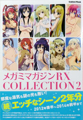 Megami Magazine RX COLLECTION2 (BOOK)