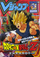 V JUMP 2019 Aug. Issue (BOOK)