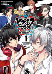 Hypnosis Mic -Division Rap Battle- side B.B & M.T.C (1) Regular Edition (BOOK)