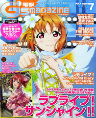 Dengeki G's Magazine 2019 July Issue (BOOK)