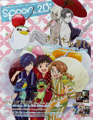 spoon. 2Di vol.50 (BOOK)