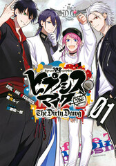 Hypnosis Mic -Before The Battle- The Dirty Dawg (1) Regular Edition (BOOK)