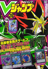 V JUMP 2019 July Issue (BOOK)
