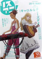 Lis-Ani! vol.37 (BOOK)