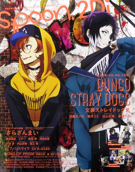 spoon. 2Di vol.49 (BOOK)