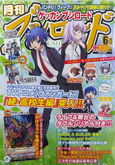 Monthly Bushiroad 2019 June Issue (BOOK)