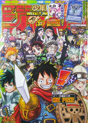 Weekly Shonen Jump 2019 May, 13th and 20th Combined Issue (BOOK)