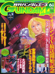 Monthly Gundam Ace 2019 June Issue (BOOK)