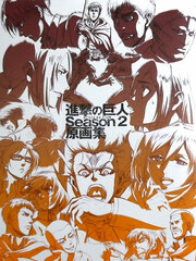 TV Anime Attack on Titan Season 2 Genga Art Collection (BOOK)