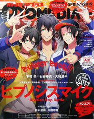 Otomedia 2019 May Issue Separate Volume Otomedia + SPRING 2019 (BOOK)