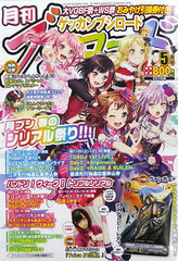 Monthly Bushiroad 2019 May Issue (BOOK)
