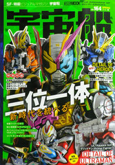 Uchusen vol.164 (BOOK)