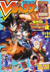 V Jump 2019 May Issue (BOOK)