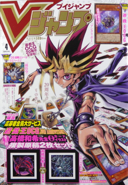 V Jump 2019 Apr. Issue (BOOK)