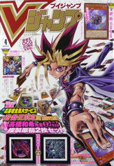 V Jump 2019 Apr. Issue (BOOK)