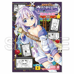 Hyperdimension Neptunia Hello New World Yuusha Hon (BOOK)