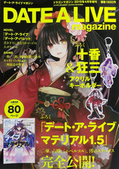 Dragon Magazine Extra Issue Date A Live Magazine (BOOK)