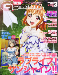 Dengeki G's Magazine 2019 Mar. Issue (BOOK)