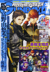 Monthly Gundam Ace 2019 Mar. Issue (BOOK)