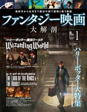 Eiga Daikaibou Series Fantasy Movie Daikaibou (BOOK)
