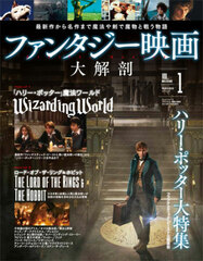 Eiga Daikaibou Series Fantasy Movie Daikaibou (BOOK)