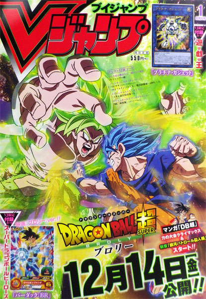 V Jump 2019 January Issue (BOOK)
