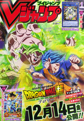 V Jump 2019 January Issue (BOOK)