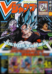 V Jump 2018 Dec. Issue (BOOK)