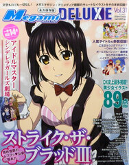 Megami Magazine DELUXE Vol.31 (BOOK)