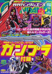 Monthly Gundam Ace 2018 Nov. Issue (BOOK)