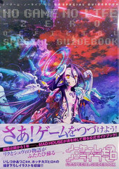No Game No Life Zero Official SPECIAL GUIDEBOOK (BOOK)