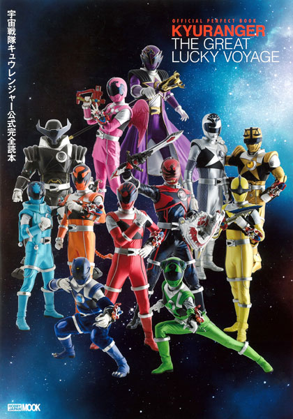 Uchu Sentai Kyuranger Official Complete Book (BOOK)