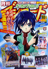 Monthly Bushiroad 2018 Oct. Issue (BOOK)