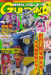 Monthly Gundam Ace 2018 Aug. Issue (BOOK)