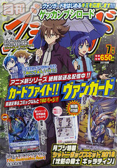 Monthly Bushiroad 2018 July Issue (BOOK)